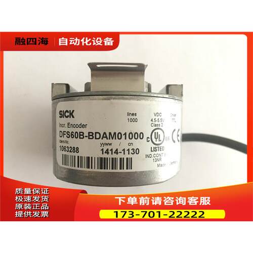 西克编码器 1063288 DFS60B-BDAM01000 西克【议价】