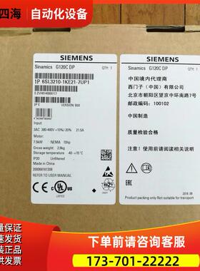 6SL3210-1KE15-8UP2， SINAMICS G120C DP【议价】