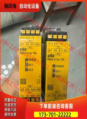皮尔兹安全继电器PNOZ e1vp 784131 1个 顺【议价】