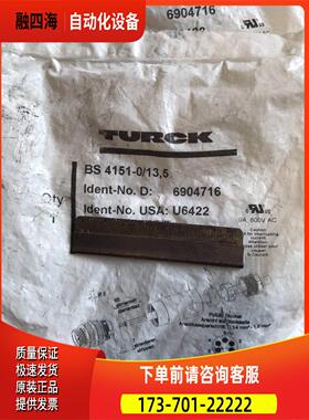 TURCK图尔克 BS 4151 0/13，5原【议价】