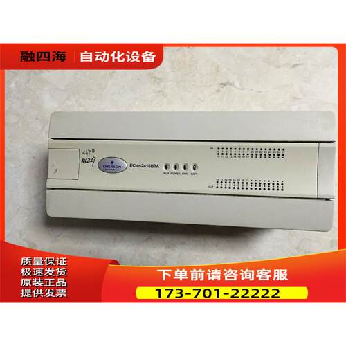 EC20Z-2416BTA/EC20-2012/4040/EC20-3232BTA EMERSON艾默生【议