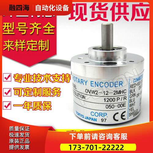 OVW2-12-06-10-1024-20-2MHC旋转编码器2MD-002-006-2M-2T-【议价