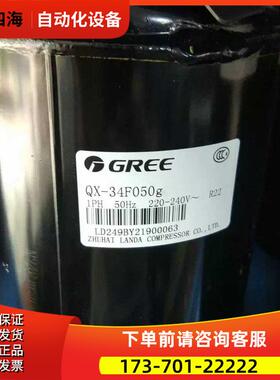 QX-32F050g QX-34F050gA QX-F305 F295凌达2匹格力压缩机【议价】