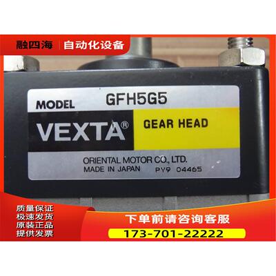 VEXTA 减速电机BXM5120-GFH2 GFH5G5 GFH5G10 120W 速比 5/10【议