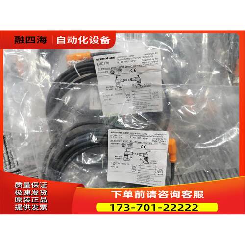 IFM EVC169 EVC170连接线【议价】
