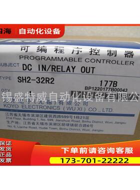 KOYO光洋PLC SH1-32R2 升级为 SH2-32R2【议价】