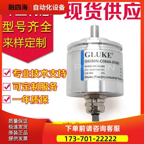 GSI50N-C084A-01000GI356.B70C329-T编码器GHI58-H155L-01024【议