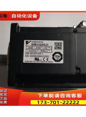 SGMJV-02ADL21 安川伺服电机 电机 【议价】