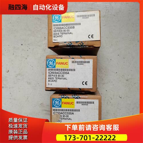 IC693ACC307A/ACC335B IC697ACC702A IC200ACC101A GE-【议价】