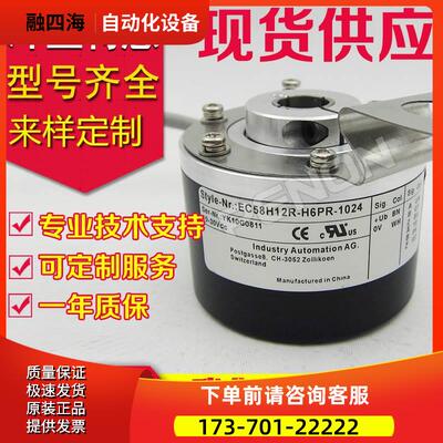 EC58K15R-H4TR-1024-编码器EC58K15R-P6PR-2048-H6PR-H6DR-1024-