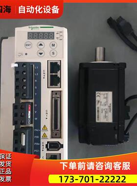 750瓦套装LXM23AU07M3X/BCH0802032A1CCANopen总线【议价】