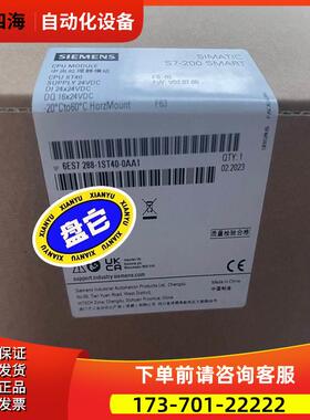 SMART200 6ES7288-1ST20-【议价】