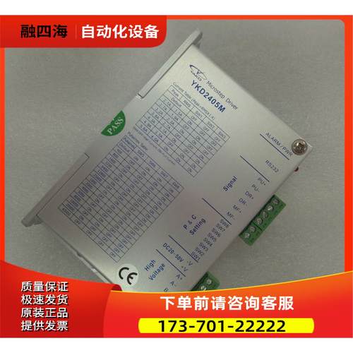 YKD2405M-B4 研控科技两相步进电机器【议价】