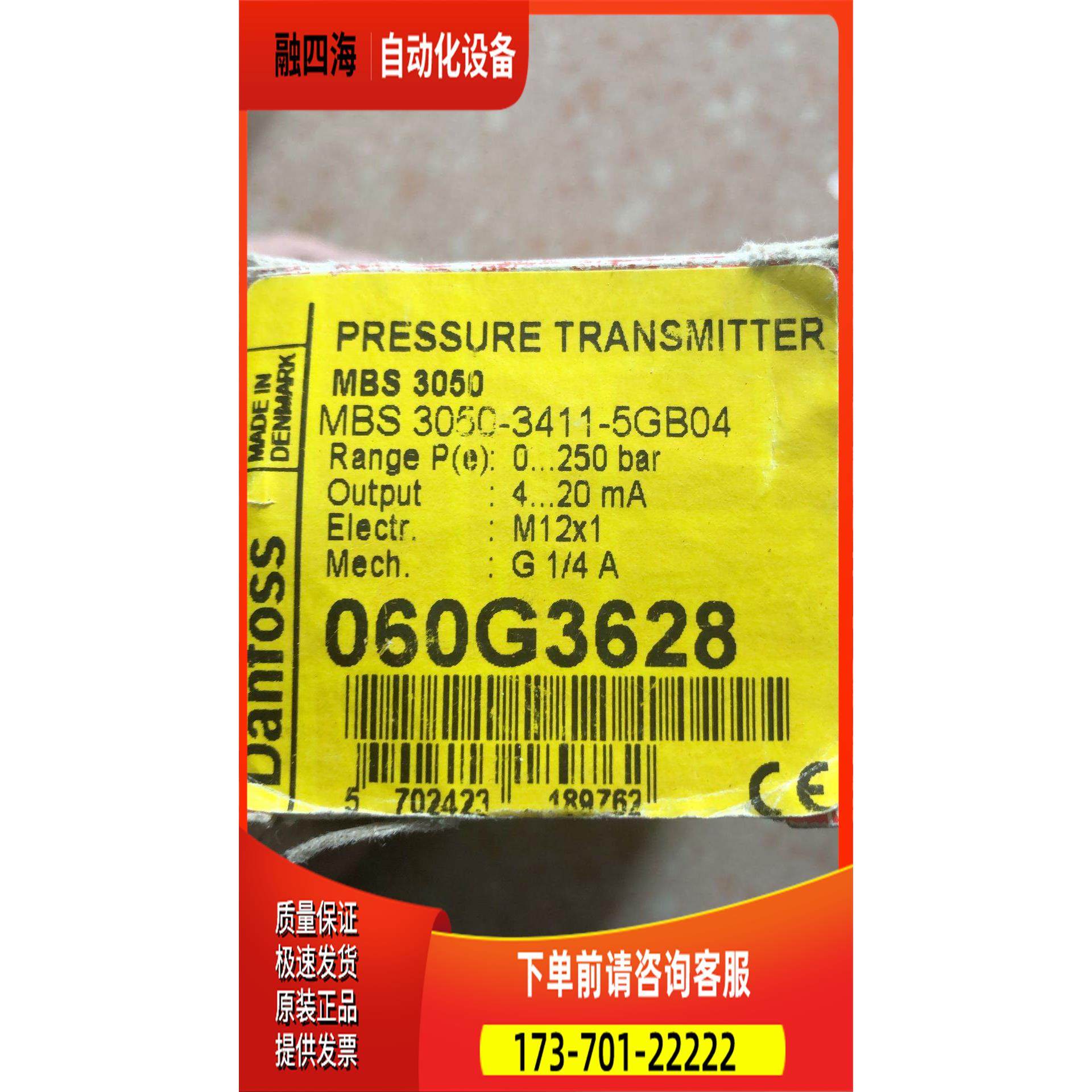 Danfoss 丹佛斯 MBS3050 060G6388 实物 【议价】