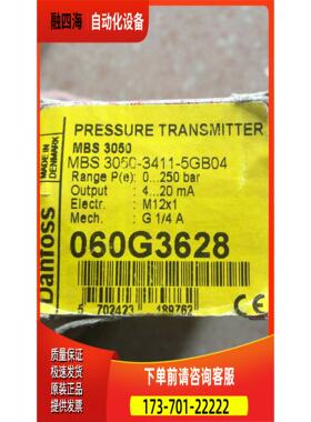 Danfoss 丹佛斯 MBS3050 060G6388 实物 【议价】