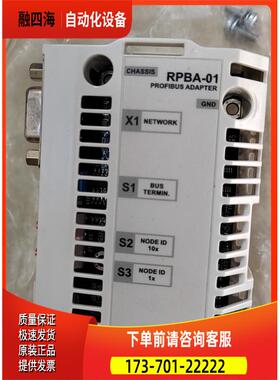 ABB通讯模块总线适配器RPBA—01，外包装。议【议价】