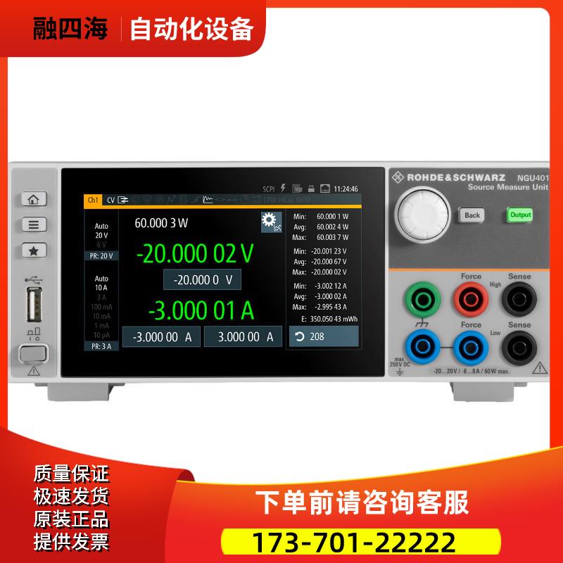 R&S罗德与施瓦茨NGU401 201源测量单 6240B 6241A 6242 6541 40【