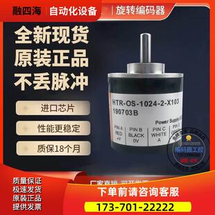 HTR 旋转光电编码 议价 C增量式 器 200 器传感器200线解码