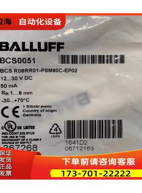 BCS R08RR01-PSM80C-EP02 巴鲁夫BALLUFF传感器 详询【议价】