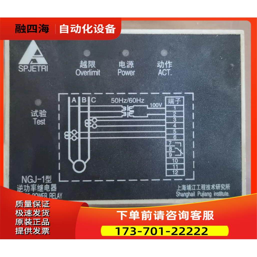 2-1-3 逆功率继电器 NGJ-1【议价】,3C数码配件,其它配件,淘宝优惠券,粉丝福利购,淘宝优惠卷