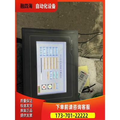 昆仑通态TPC7062KX【议价】