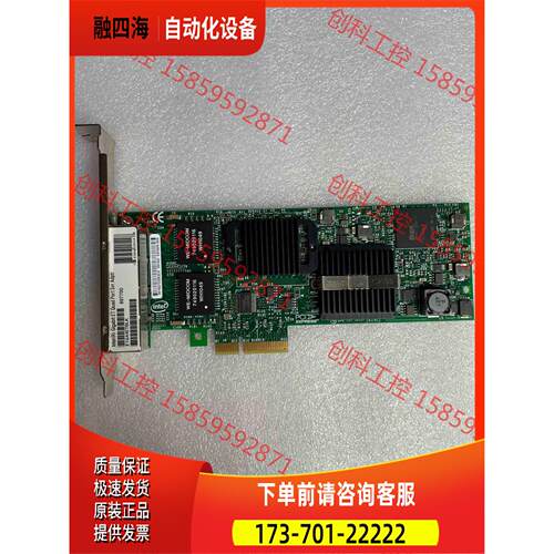 英特尔四口网口卡E1G44ETBLK 897700新 现【议价】