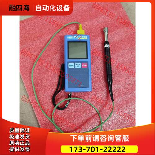 安立手持表面温度计 HD-100K + 探头N-231K-【议价】