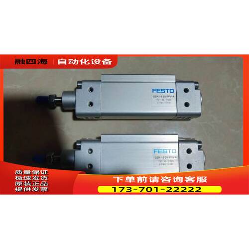FESTO 费斯托 扁平型气缸DZH-32-40-PPV-A-S2 921200 【议价】