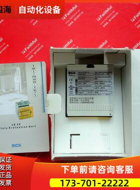 Sick LE20-2611 西克安全控制仪 6020340 1016503 1016505【议价