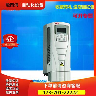 企业店ABB变频器ACS510-01-03A3-4 acs510变频器1.1KW三相【议价