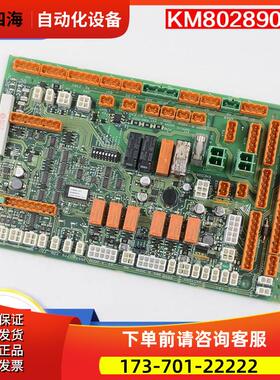 通力电梯配件LCECCBN2e轿顶板KM51070314G11 KM802890G11【议价】