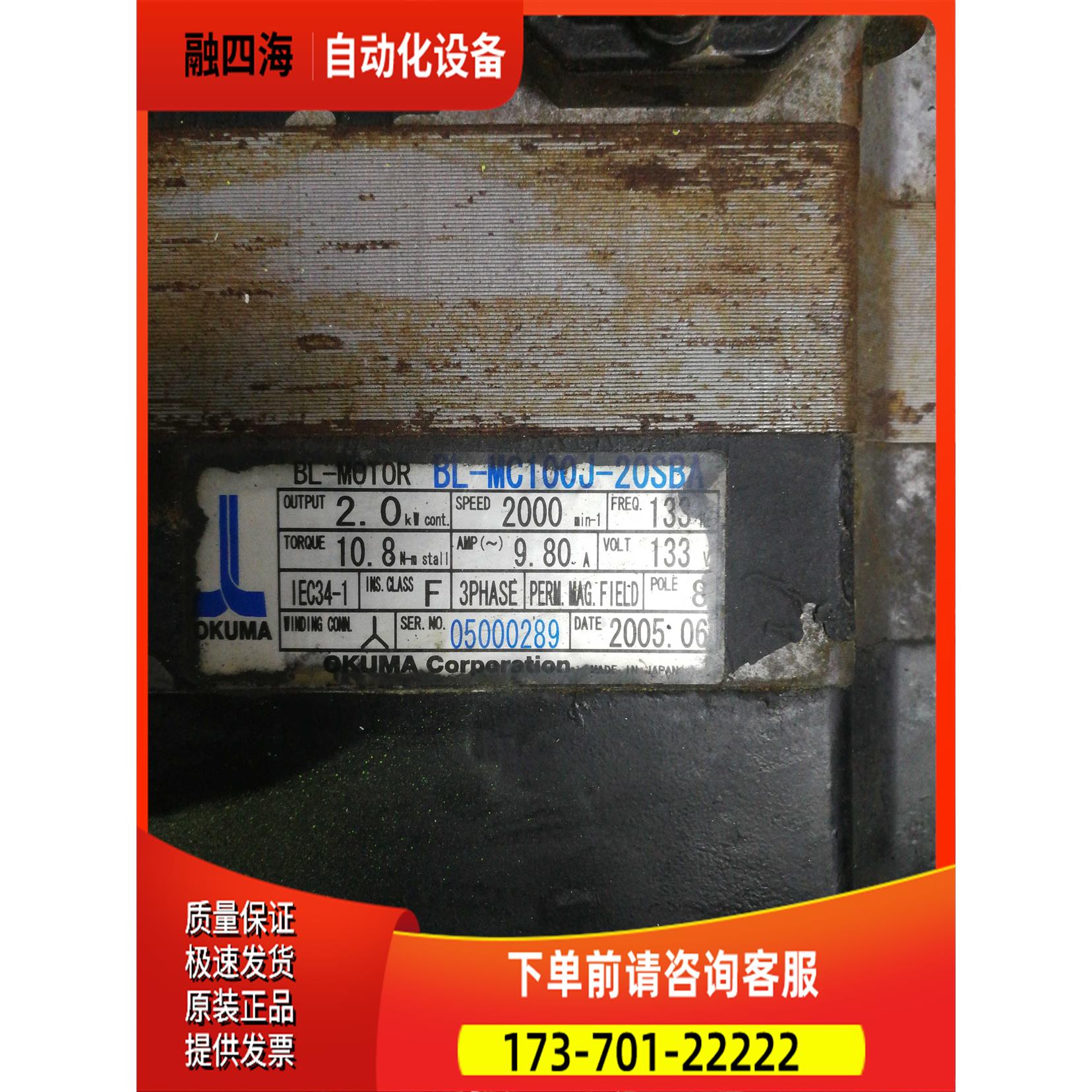 电机 BL-MC100J-20SBA【议价】