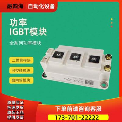 功率IGBT模块SKM300GB128DE SKM400GB128DE SKM100GB128DN议【议