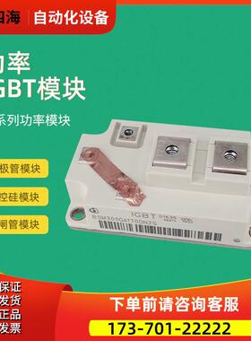 IGBT功率模块BSM300GA170DN2S BSM400GA170DN2S【议价】