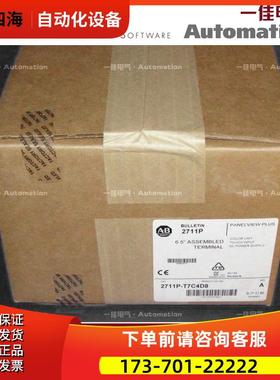 AB触摸屏 2711T-JBIP20DC 2711T-BRACKET 2711T-5MCABLE 【议价】