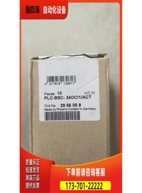 2966058 PLC-BSC-24DC/1/ACT 【议价】