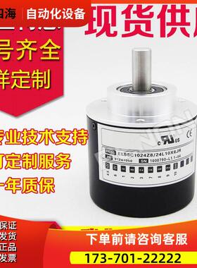 EL58C1024Z8/24L8X6JR编码器2000-2048-1000-1200-1500-1800-【议