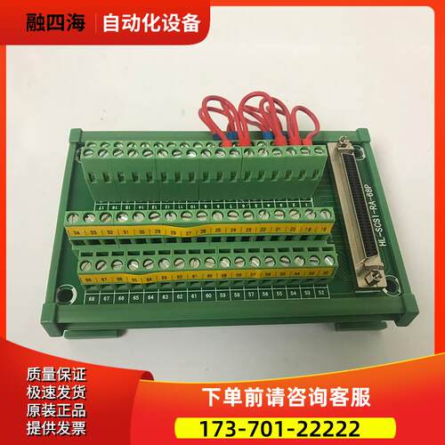 HL-SCSI-RA-68P PCB-FX-134-B1Q继电器模组接线器 【议价】