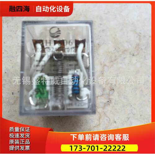 金海继电器 带反向二极管JH1806/024-2Z1DF 完全替代明达HH52P-FL