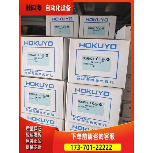 北阳HUYo Dms-GB1-V，DMS-GA1-【议价】