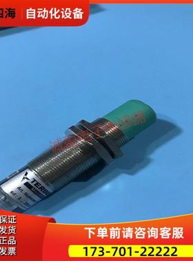 荷兰特拜格TERBERG 超声波传感器MACHINES Art.Nummer15629【议价