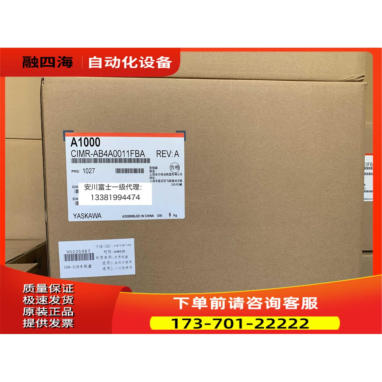 安川变频器A1000系列CIMR-AB4A0011/0018/0023/0031/0038/0044FBA