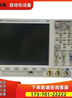 安捷伦是德DSO7054B+DSO7032B+DSO7014B+MSO7012B示波器【议价】