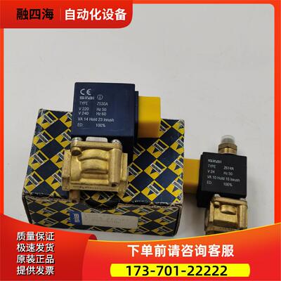 SIRAI电磁阀Z530A 220V 50HZ 新【议价】