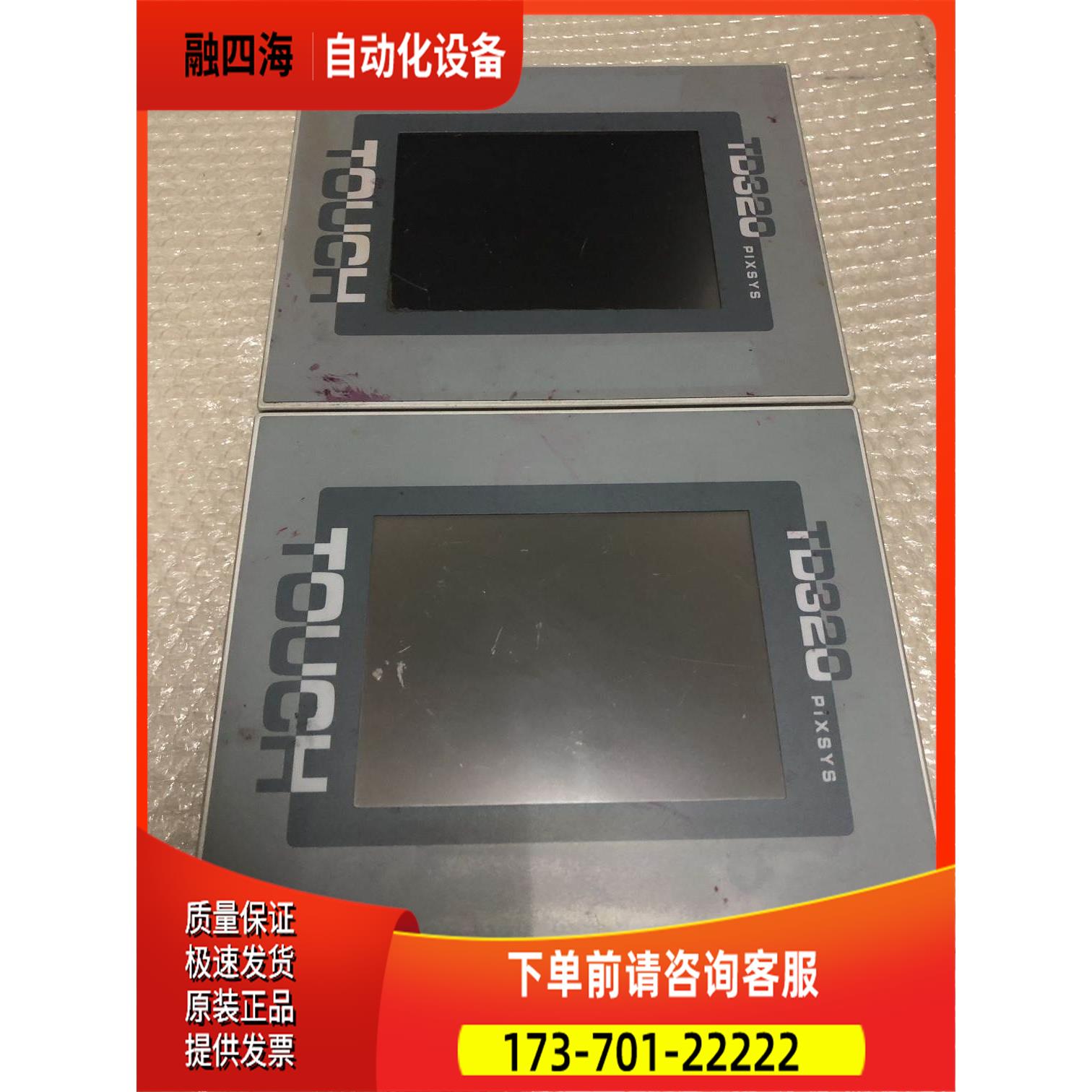 PIXSYS触摸屏TD320-AD 出【议价】