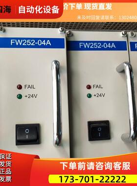 FW252-04A 10台 FW252-03A 14台商品 下单【议价】