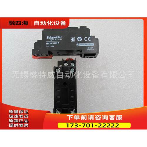 中间继电器安装底座8只脚 RXZE1M2C14只脚RXZE1M4C【议价】