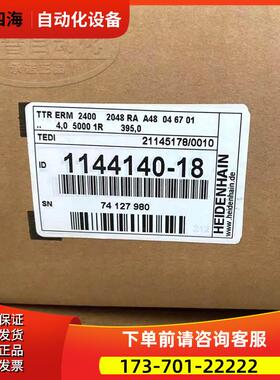 海德汉编码器 TTR ERM 2400 2048 ID1144140-18【议价】