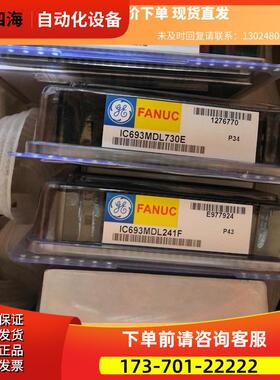 GE 模块 IC693MDL730E商品 下单【议价】