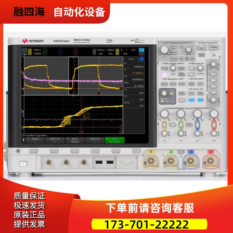 KEYSIGHT是德MSOX4104A 4154 4054 4024 4032 4034示波器DSOX4052